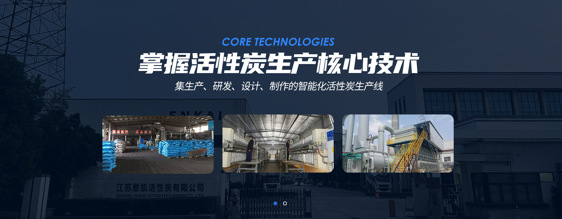 Activated carbon workshop and equipment